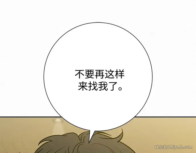 第77话 第88页