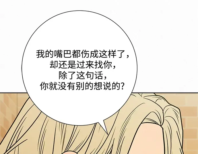第77话 第95页