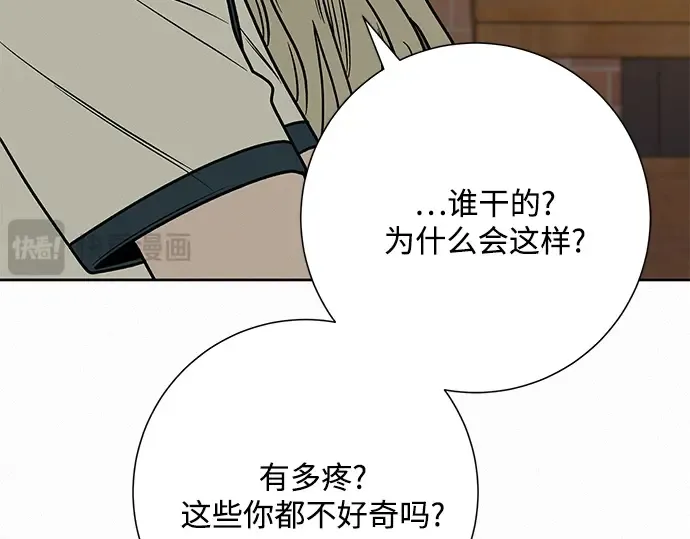 第77话 第97页