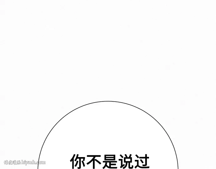 第77话 第112页