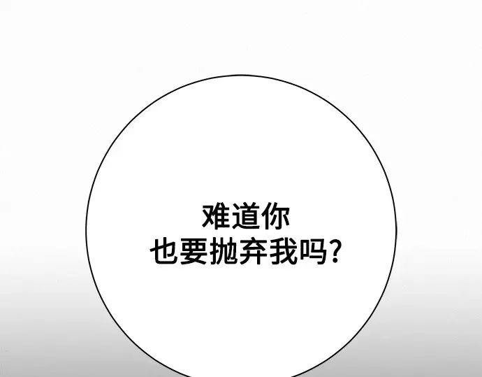 第77话 第116页