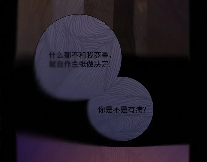 第77话 第119页
