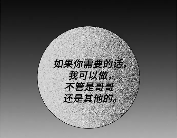 第77话 第133页