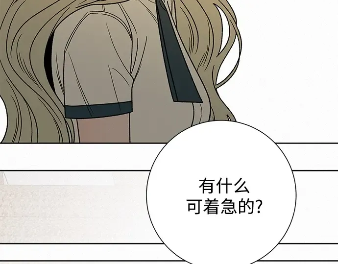 第77话 第149页