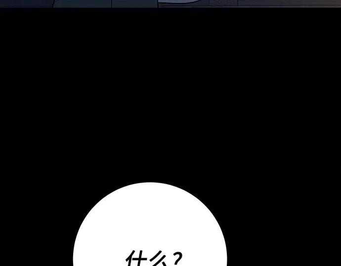 第77话 第171页
