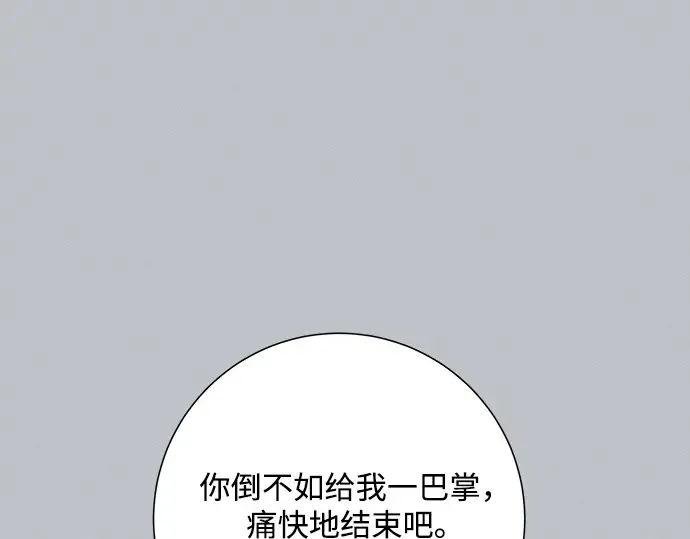 第77话 第174页