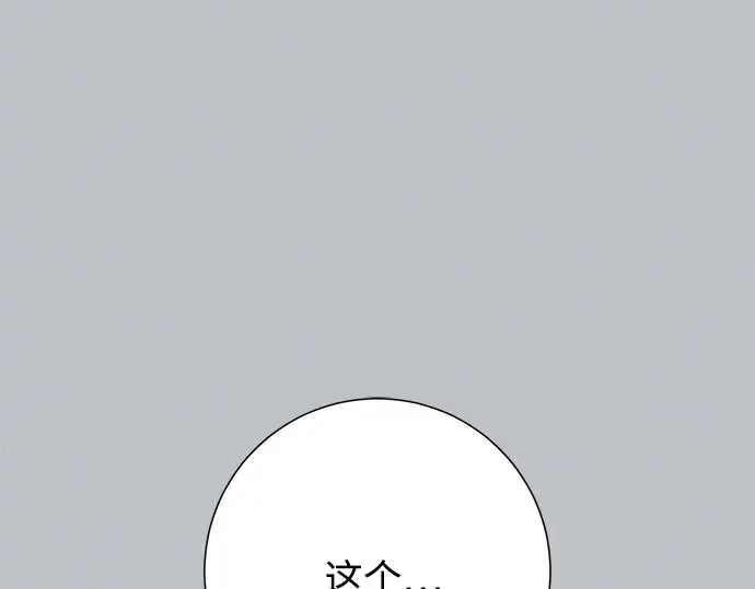 第77话 第196页