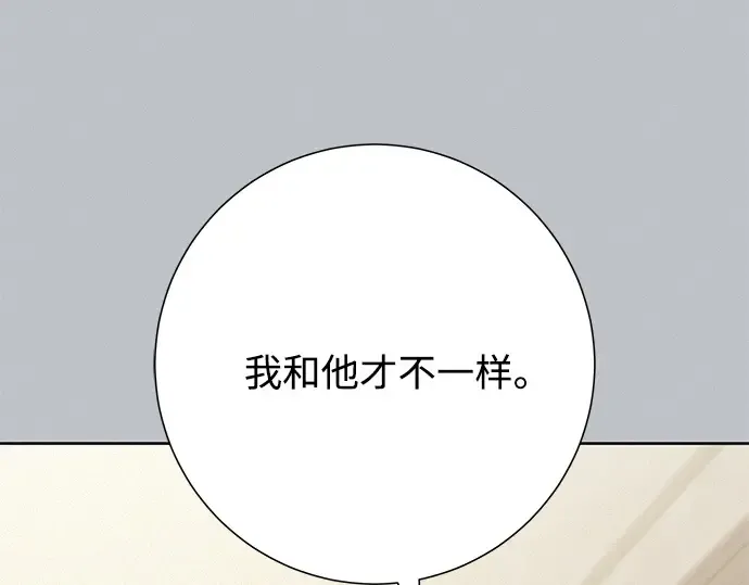 第77话 第201页