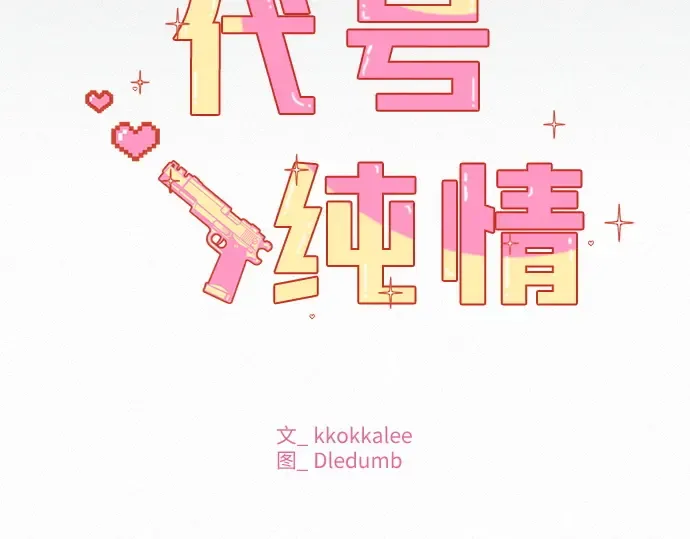 第77话 第206页