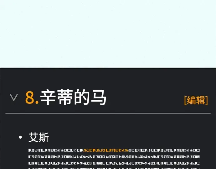 第77话 第251页