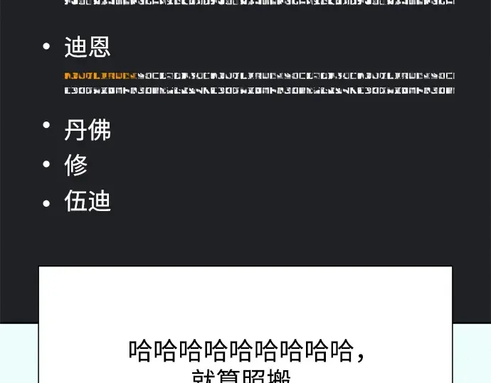 第77话 第252页