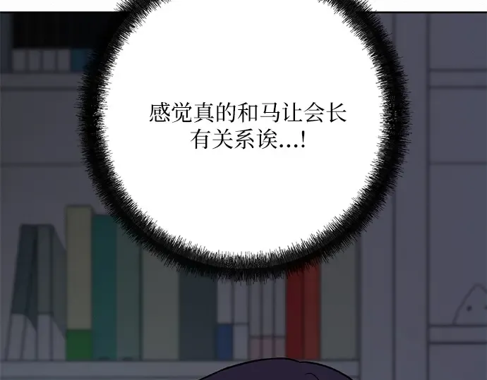 第77话 第259页