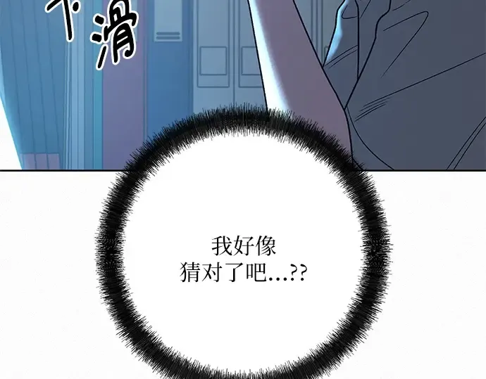 第77话 第261页
