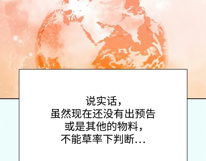 第77话 第268页