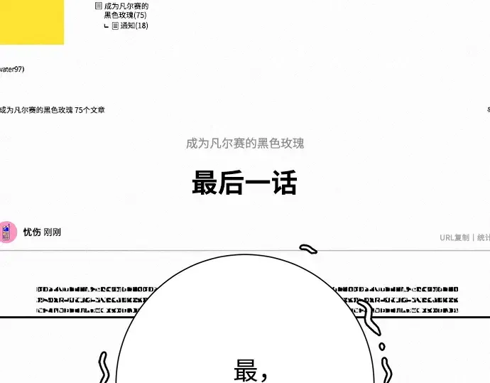 第78话 第19页