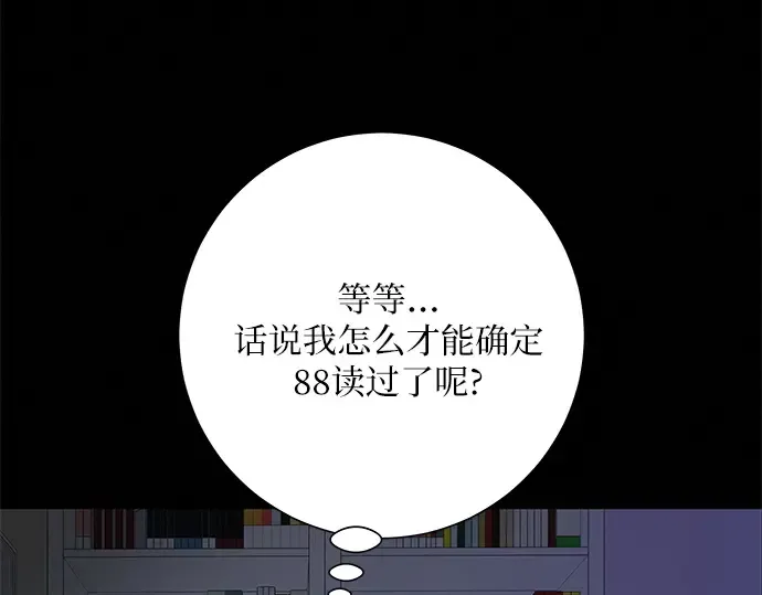 第78话 第51页