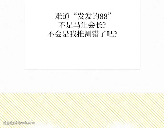 第78话 第72页