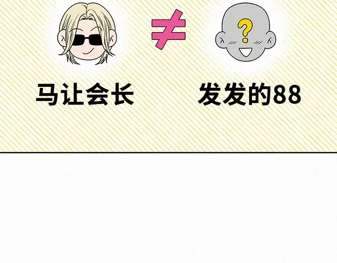 第78话 第73页