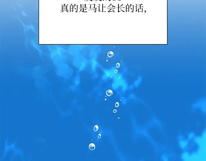 第78话 第93页
