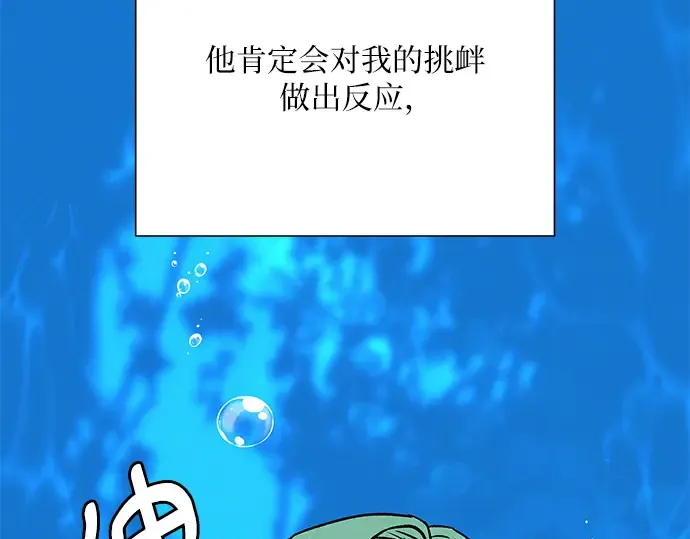 第78话 第97页