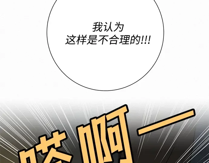 第78话 第119页