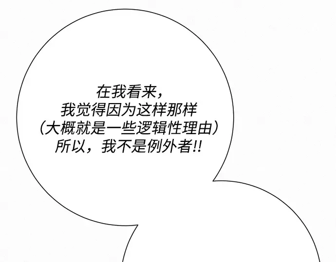 第78话 第122页