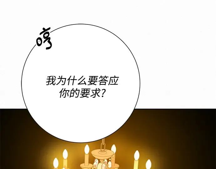 第78话 第133页