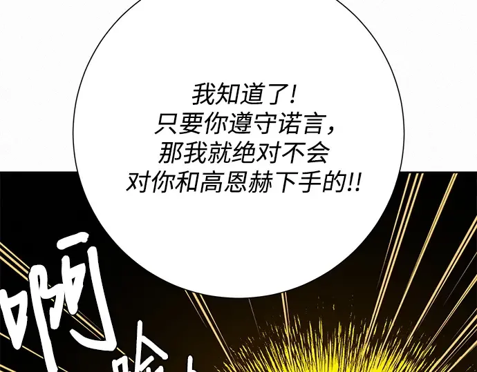 第78话 第141页