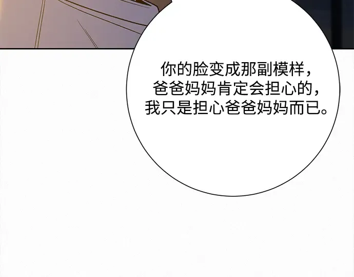 第78话 第255页