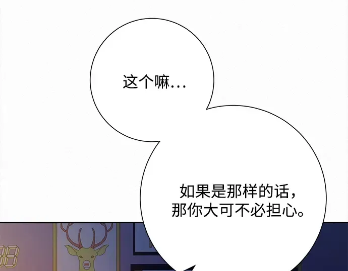 第78话 第258页