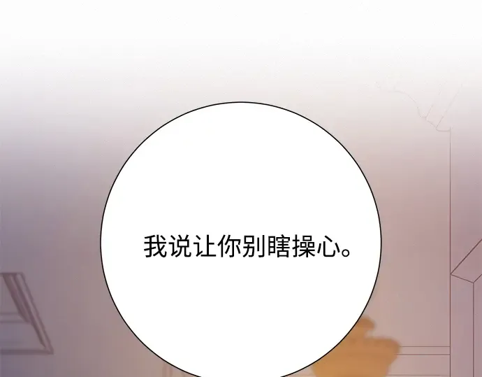 第78话 第261页