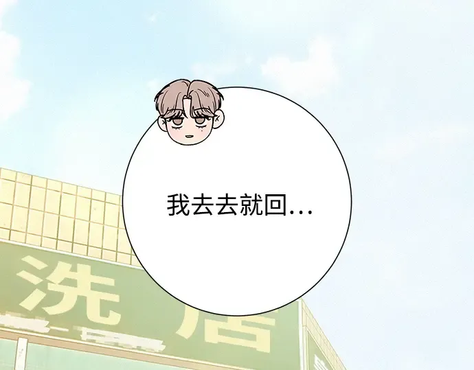 第78话 第285页