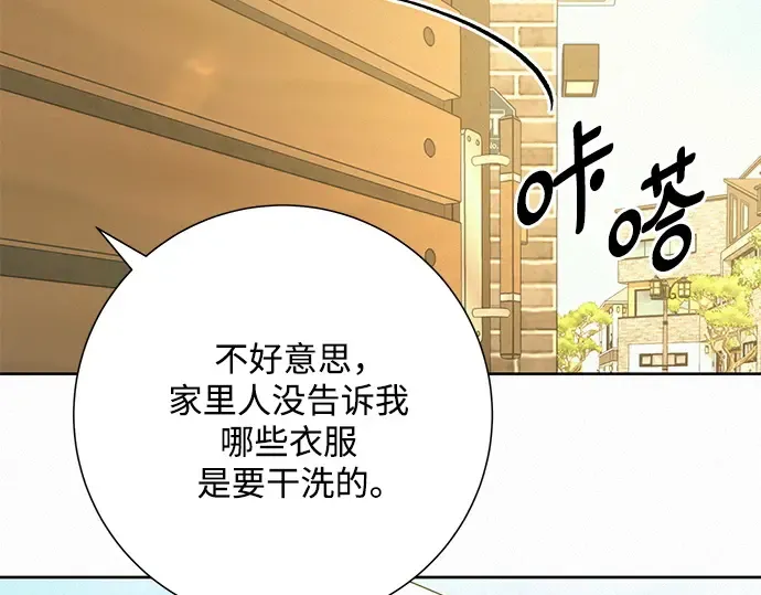 第78话 第306页