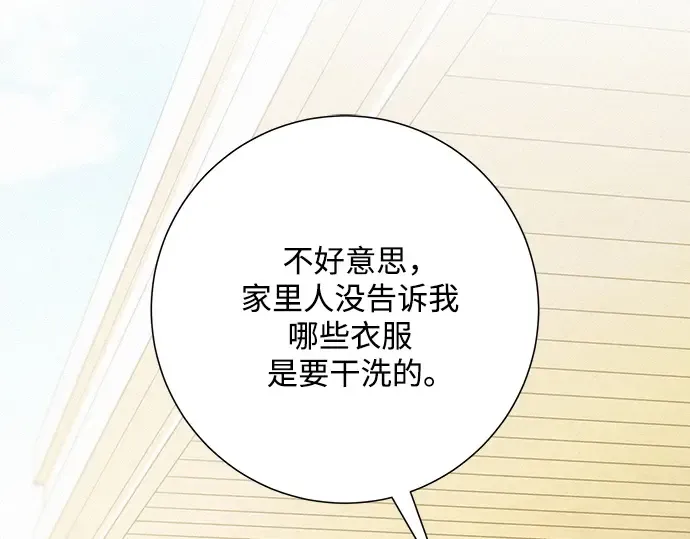 第79话 第5页