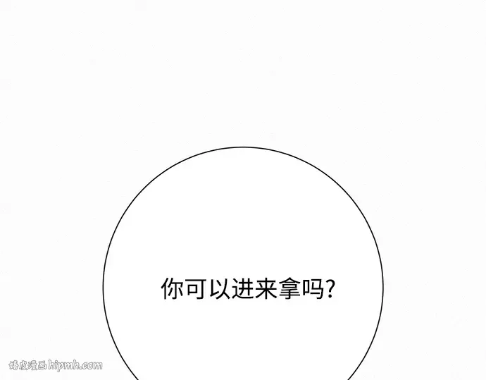 第79话 第8页