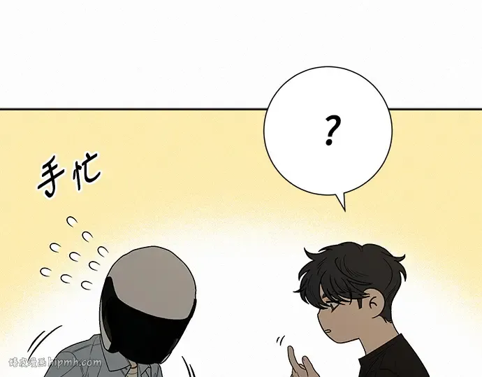 第79话 第48页