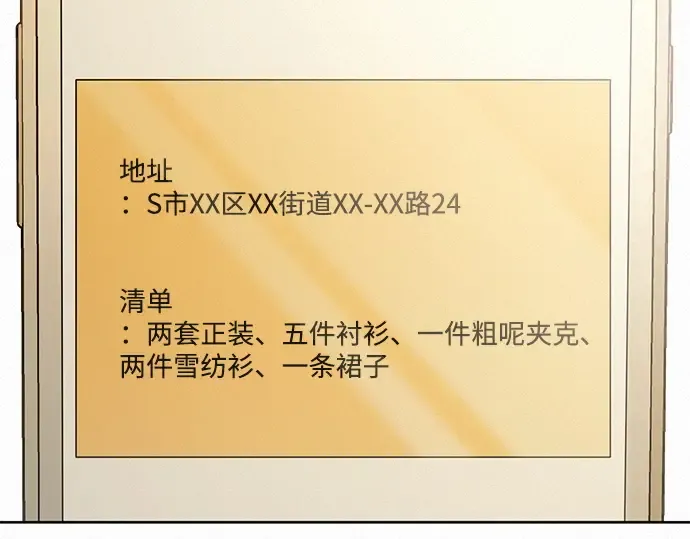 第79话 第53页