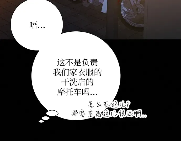 第79话 第84页