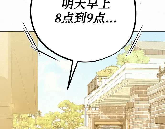 第79话 第109页