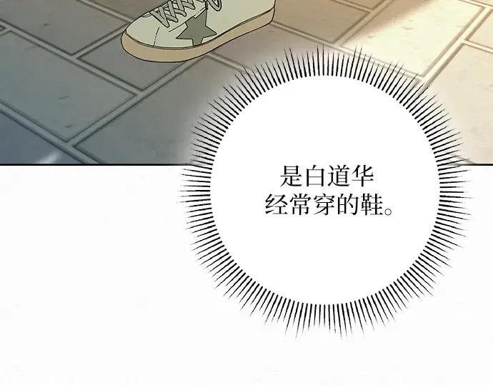 第79话 第118页