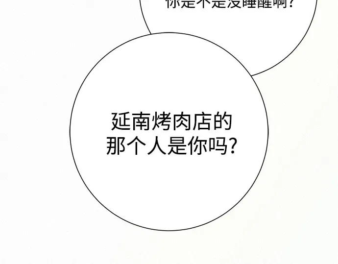 第79话 第143页