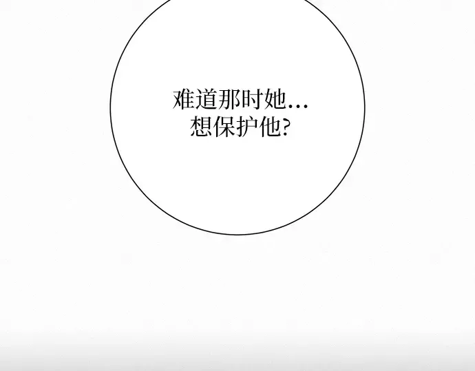 第79话 第174页