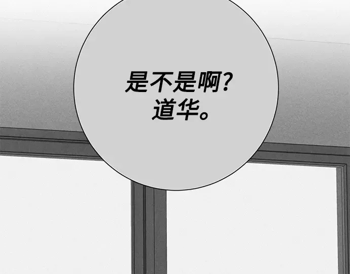 第79话 第193页