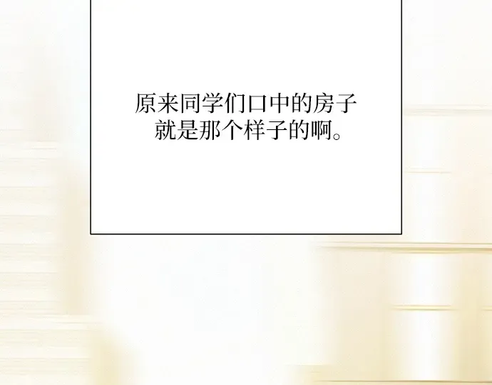 第79话 第203页