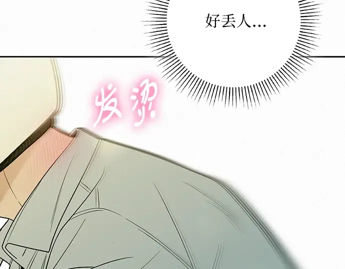 第79话 第207页
