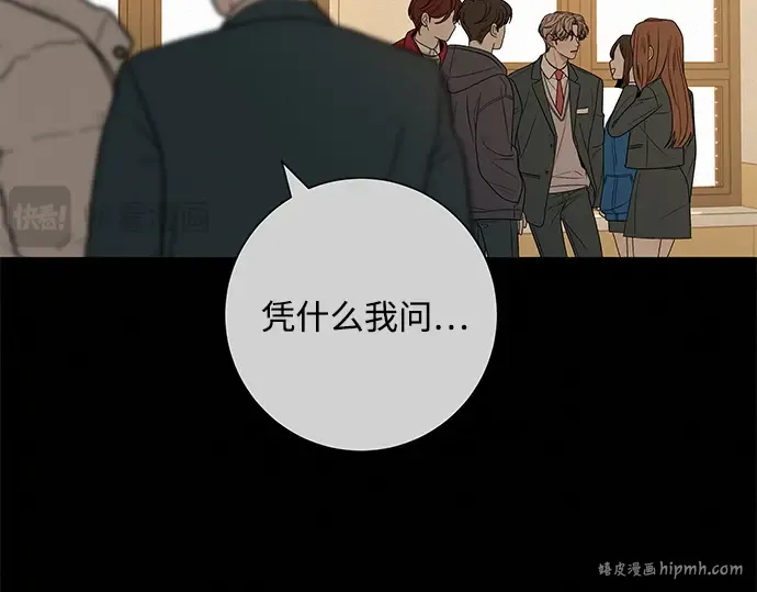 第79话 第256页
