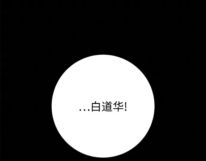 第79话 第259页