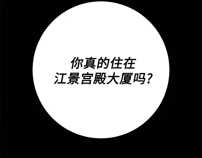 第79话 第262页