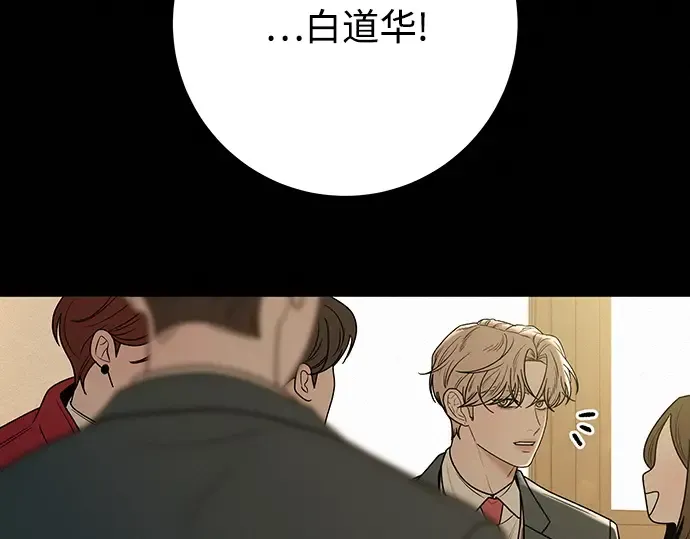 第80话 第5页