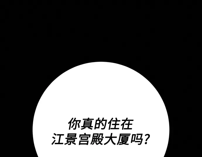 第80话 第7页